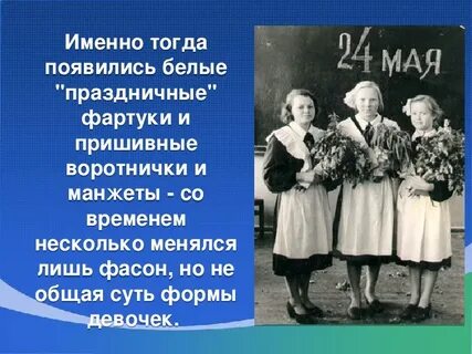 Тогда и появились
