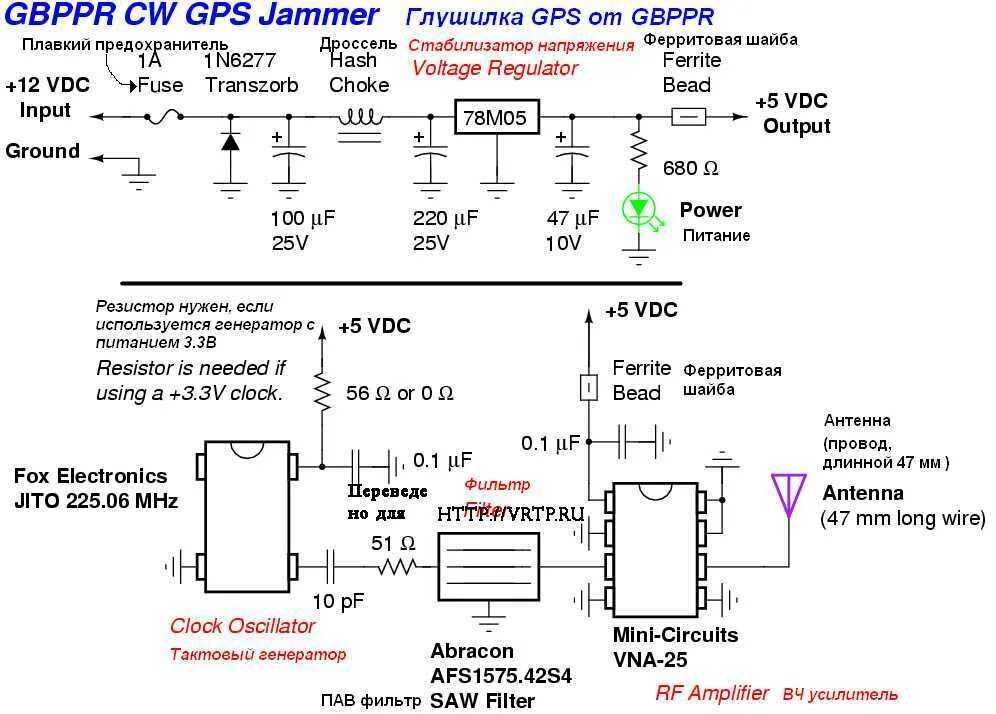 Gps какой сигнал. Принципиальные схемы глушилки сотовой связи. gps gsm глушилка схема. глушилка gps и gsm сигнала схема. схема глушилки глонасс.
