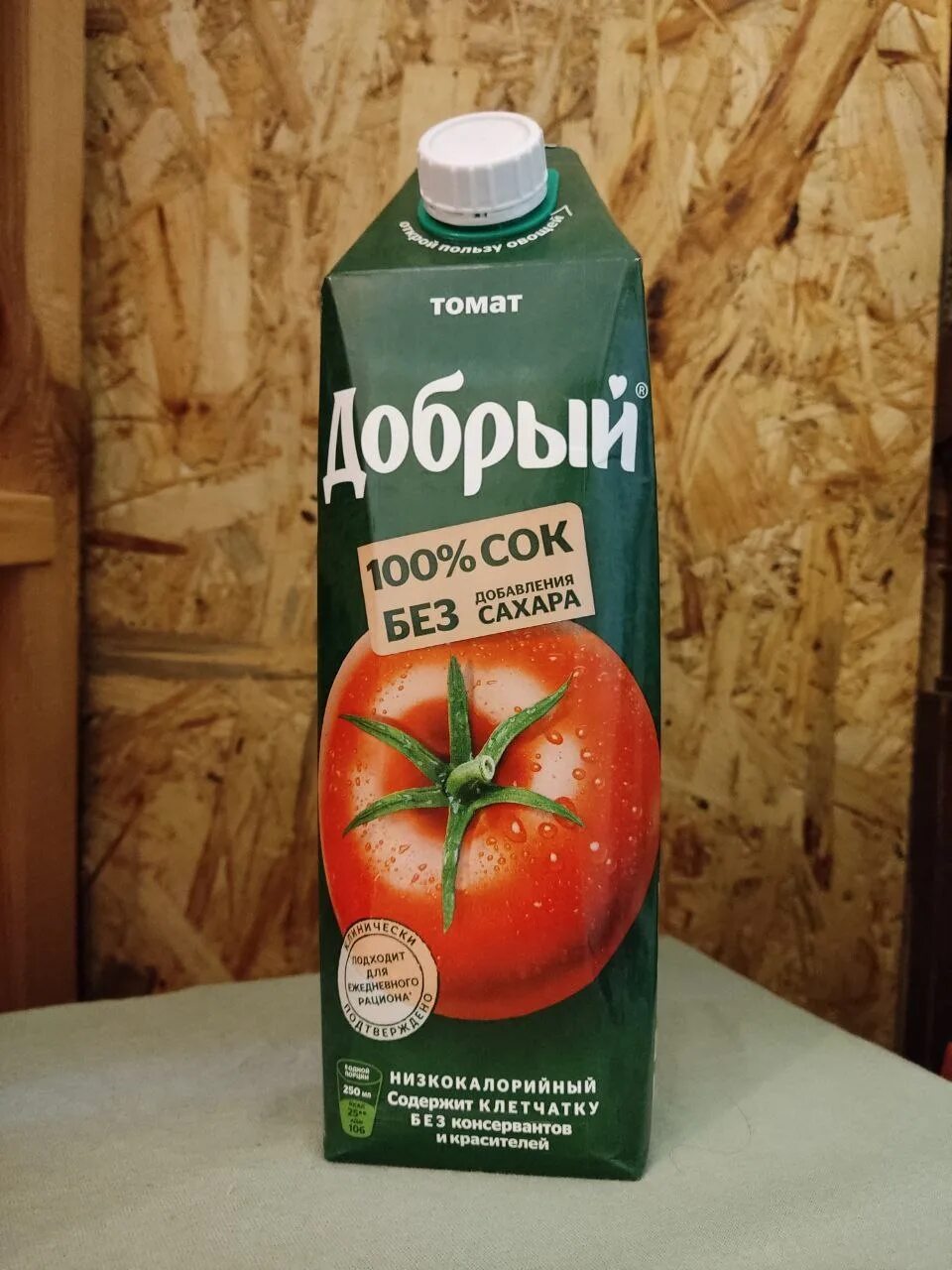 Сок добрый томатный 0.33. Сок добрый томатный 2 литра. Томатный сок добрый маленькая упаковка. Томатный сок добрый фото. Соки сайт саратов