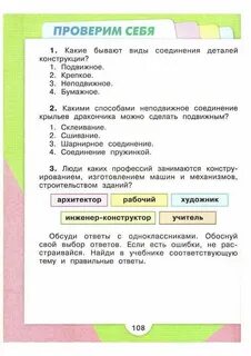 Контрольная работа по труду 2 класс