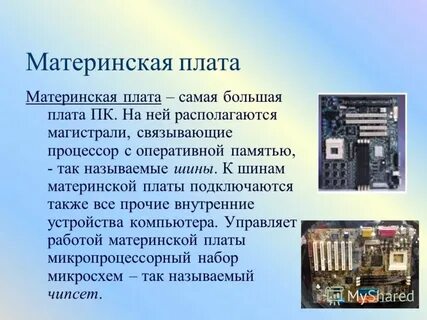 Постоянная плата это