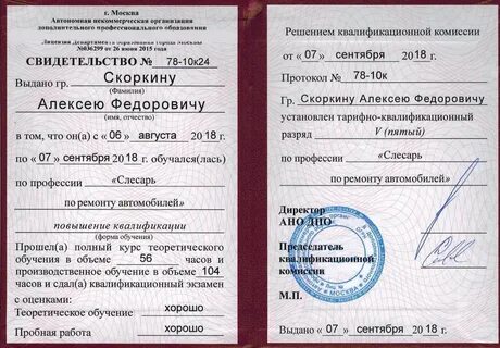 На кого можно выучиться в 40