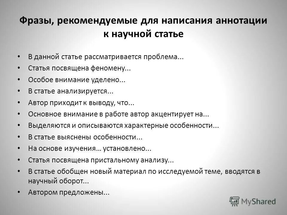 обобщающая статья