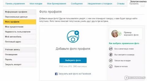 Восстановить номер бла бла