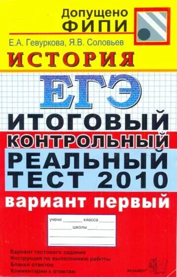 ЕГЭ 2010 русский язык. Семенов ЕГЭ. Физика Орлов ЕГЭ. ЕГЭ 2010 Обществознание.