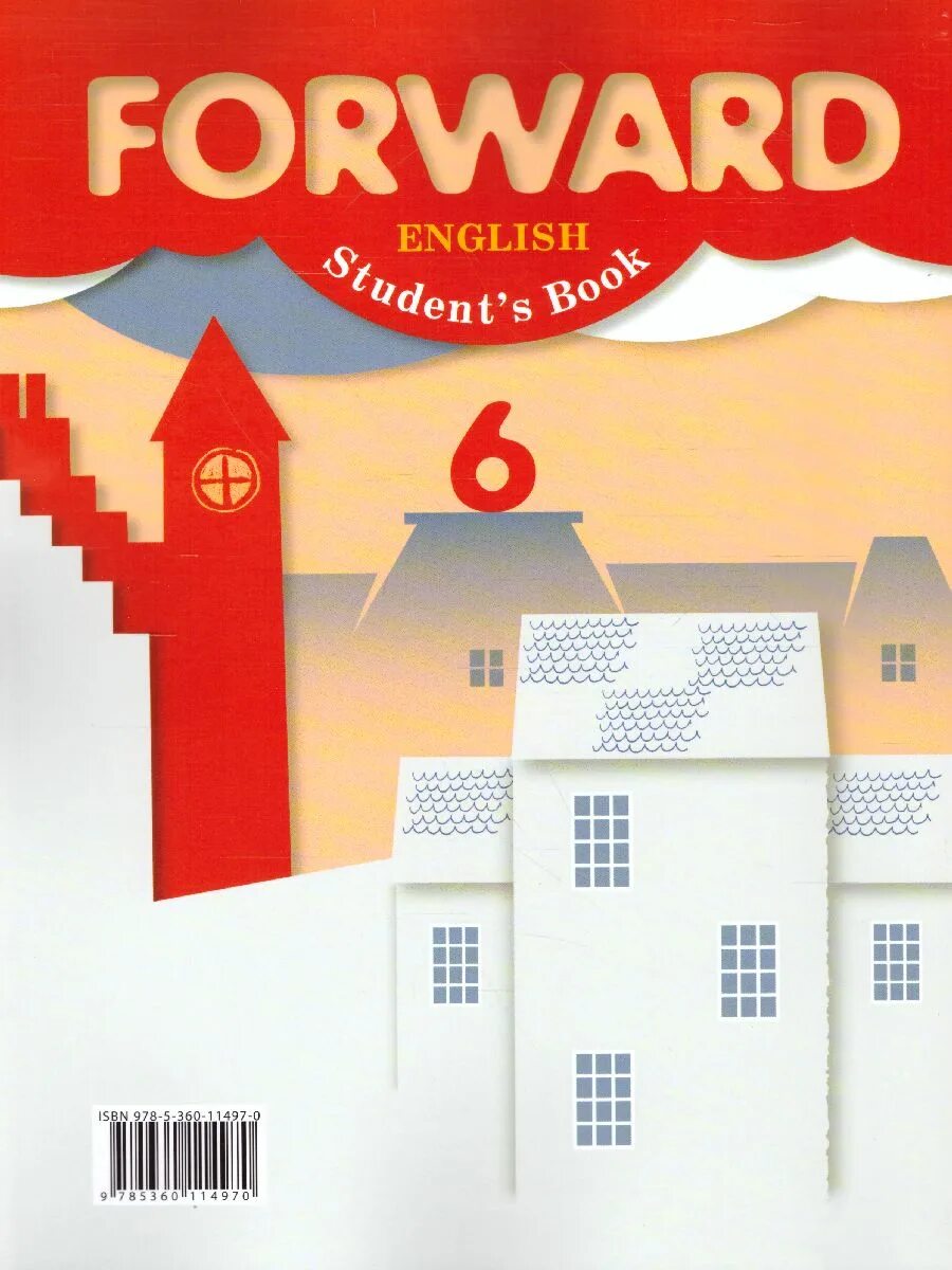 Учебник по английскому языку 6 класс вербицкая. Английский форвард 6 класс учебник. Форвард английский. Английский язык 6 класс учебник вербицкая 1 часть. Английский язык 6 класс forward учебник 2 часть.