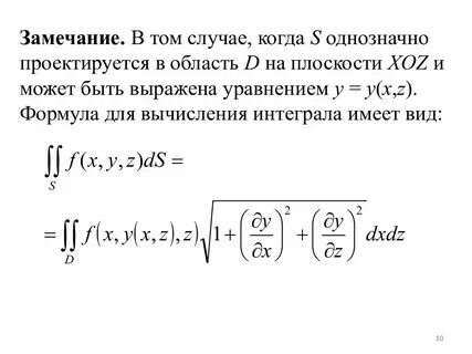 Поверхностные вычисления