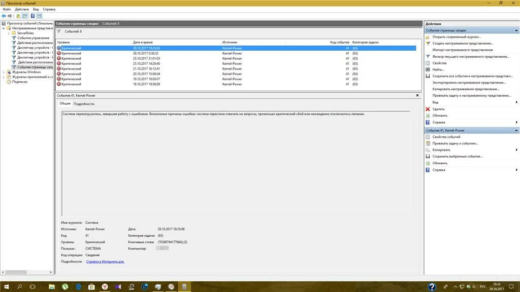 Событие 41 kernel power. Код события 41. Кернел повер 41 63 виндовс 10. Kernel Power 41. Ошибка Kernel Power 41.