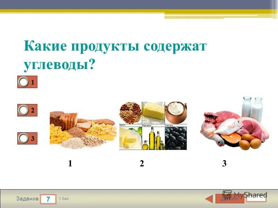 Что не содержит углеводов. Продукты содержащие углеводы.