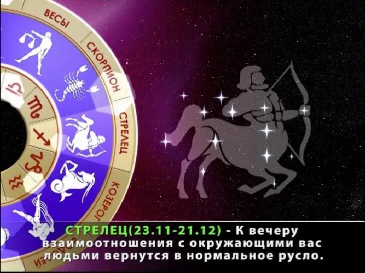 финансовый гороскоп стрелец февраль. гороскоп на 2022 стрелец. сегодняшний гороскоп стрелец. гороскоп на 2022 год. стрелец.