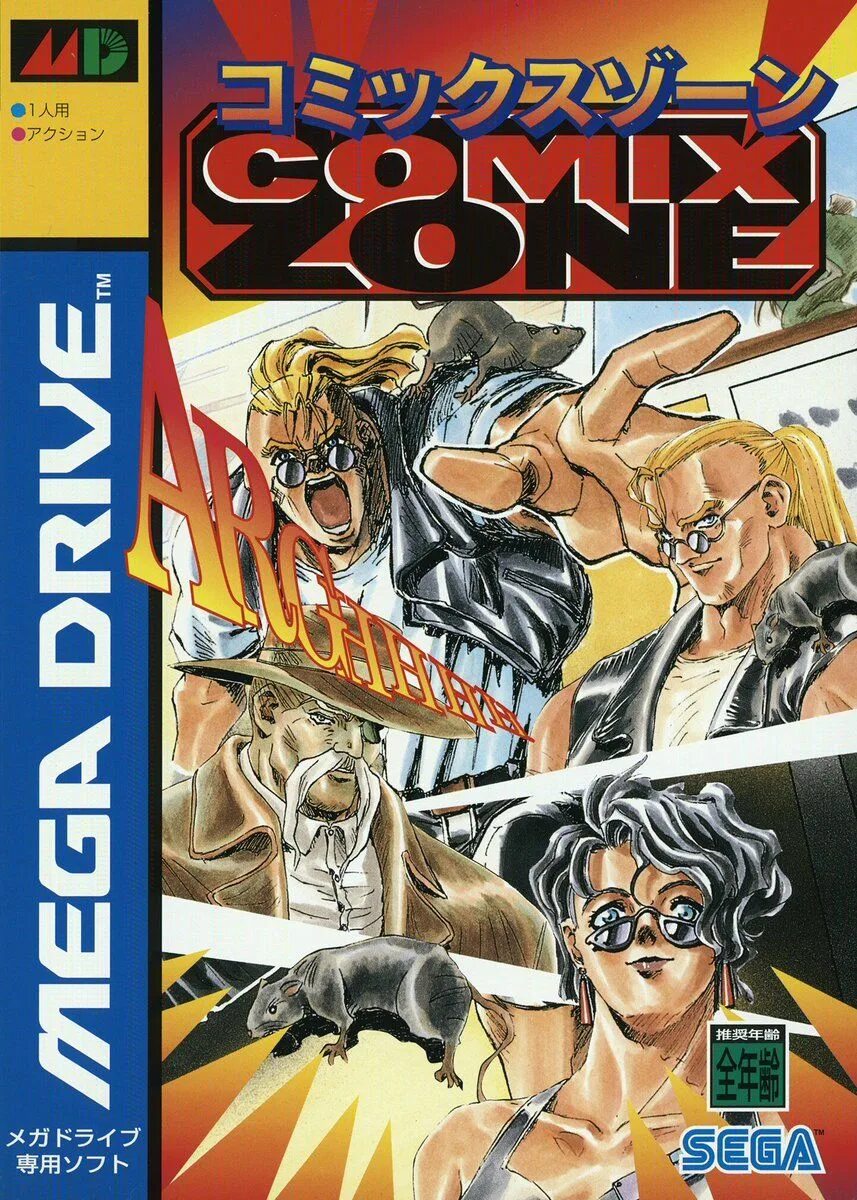 Игра на сегу комикс. Comics Zone игра. Sega Mega Drive comix Zone. Комикс зон сега обложка. Обложка для игры Sega comix Zone.