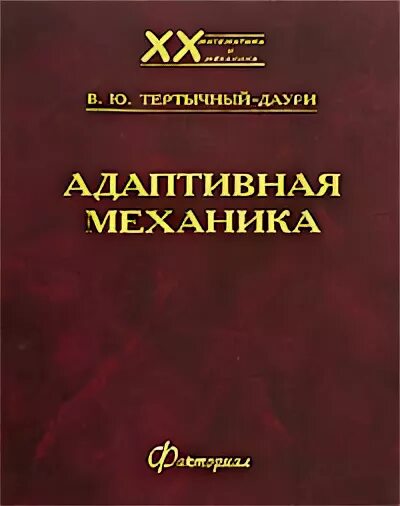 Книга адаптирована