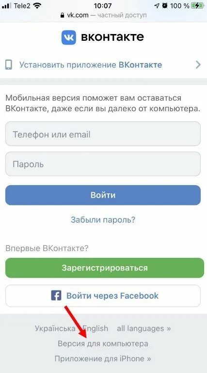 Вк версии 2. Скрыть лайки в ВК. ВК версия 2.15.3. ВК версия 10.0. ВК версия 4.13.