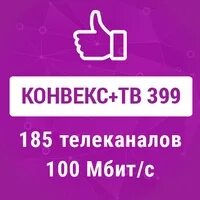 Конвекс заречный