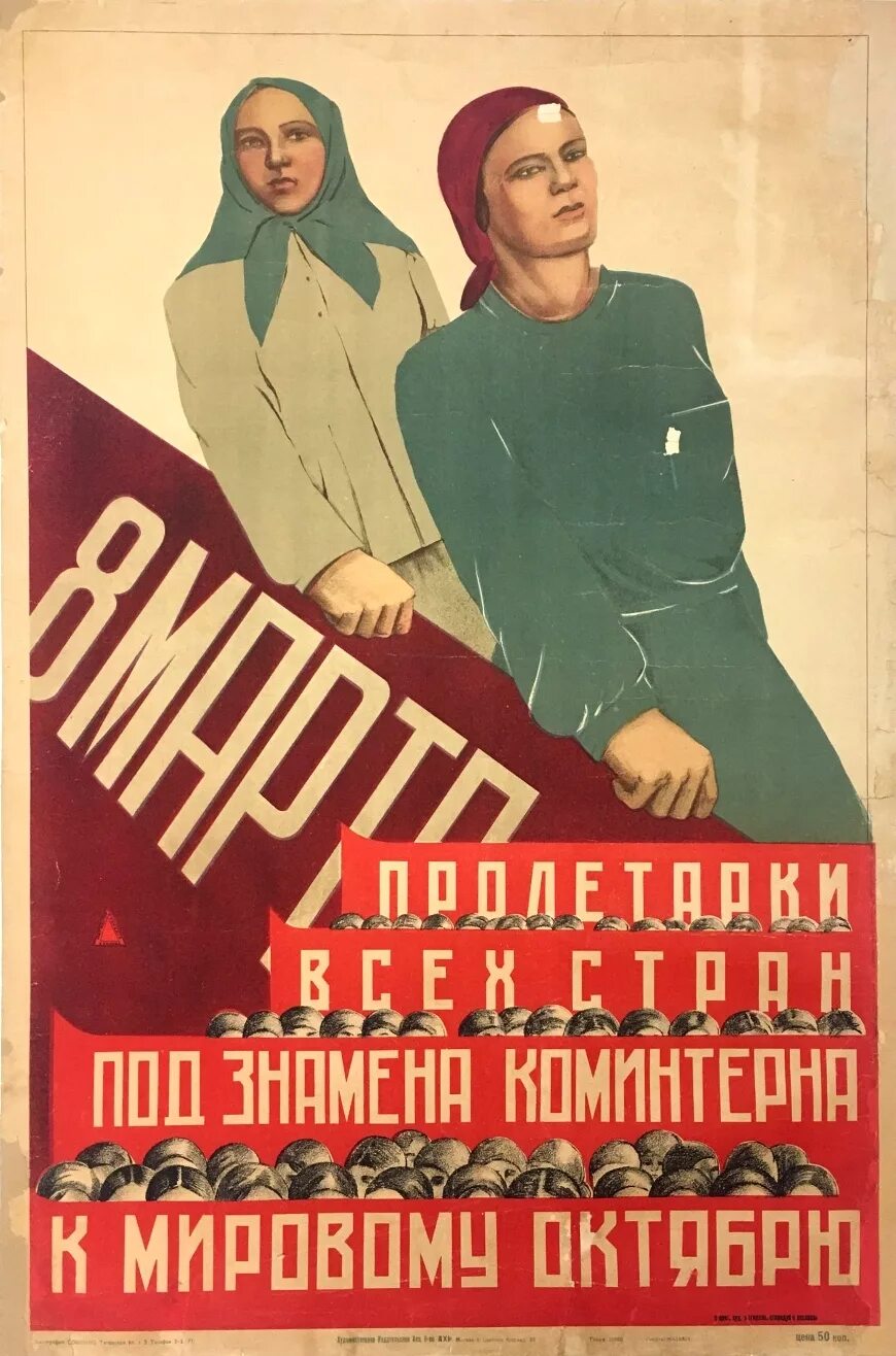 Советские плакаты про женщин. Эмансипация женщин в ссср в 1920 1930