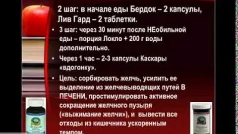 Лив гард инструкция