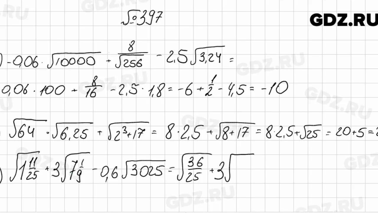 Геометрия 8 класс мерзляк 653. Алгебра 8 класс Мерзляк номер 397. Алгебра восьмой класс номер 397. Номер 397 по алгебре Мерзляк. Номер 538 по алгебре 8 класс Мерзляк.