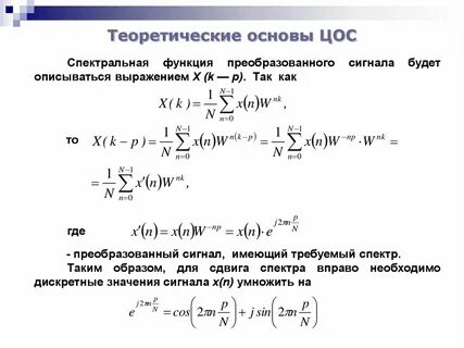 Элементы цос