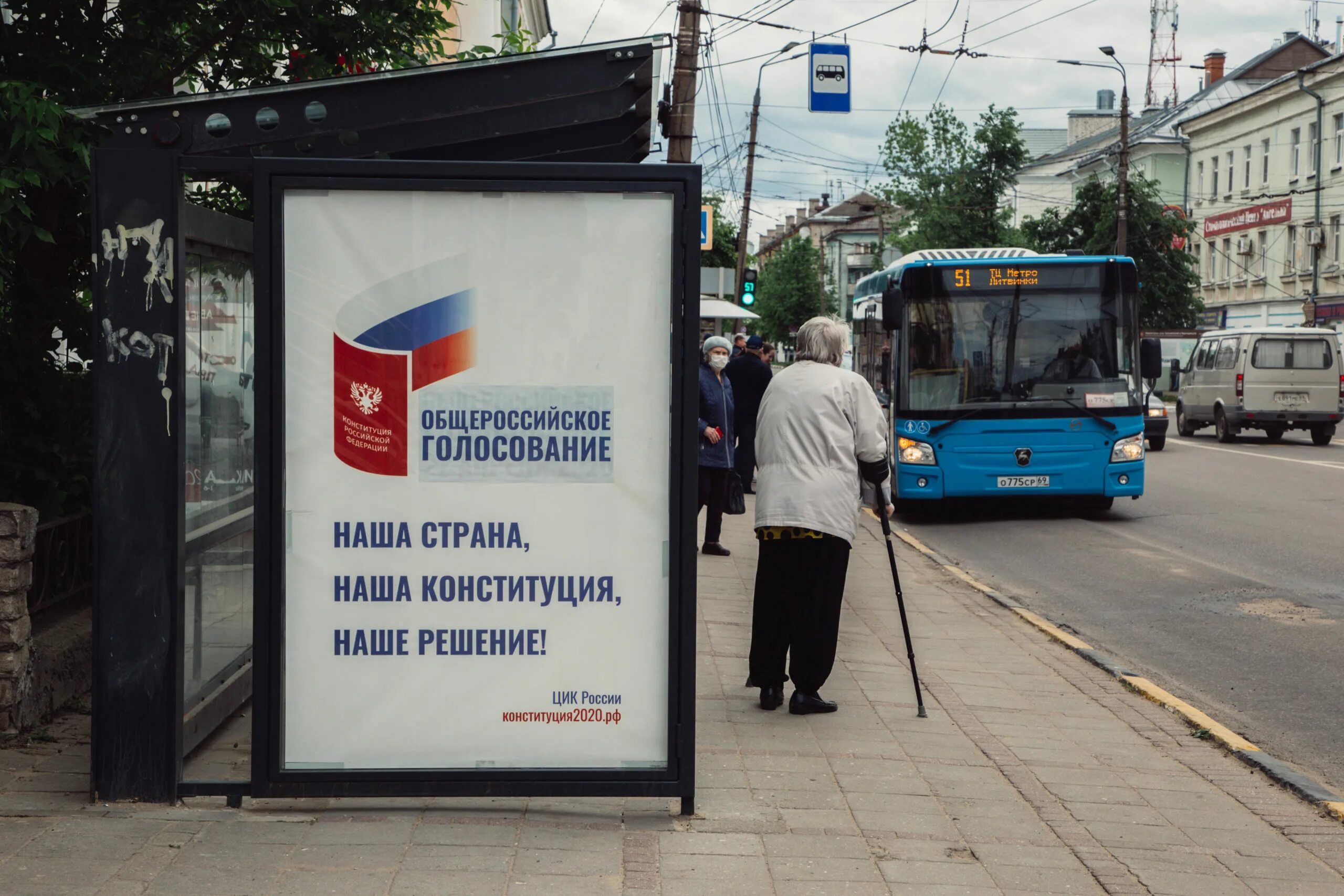 Когда в москве будет голосование