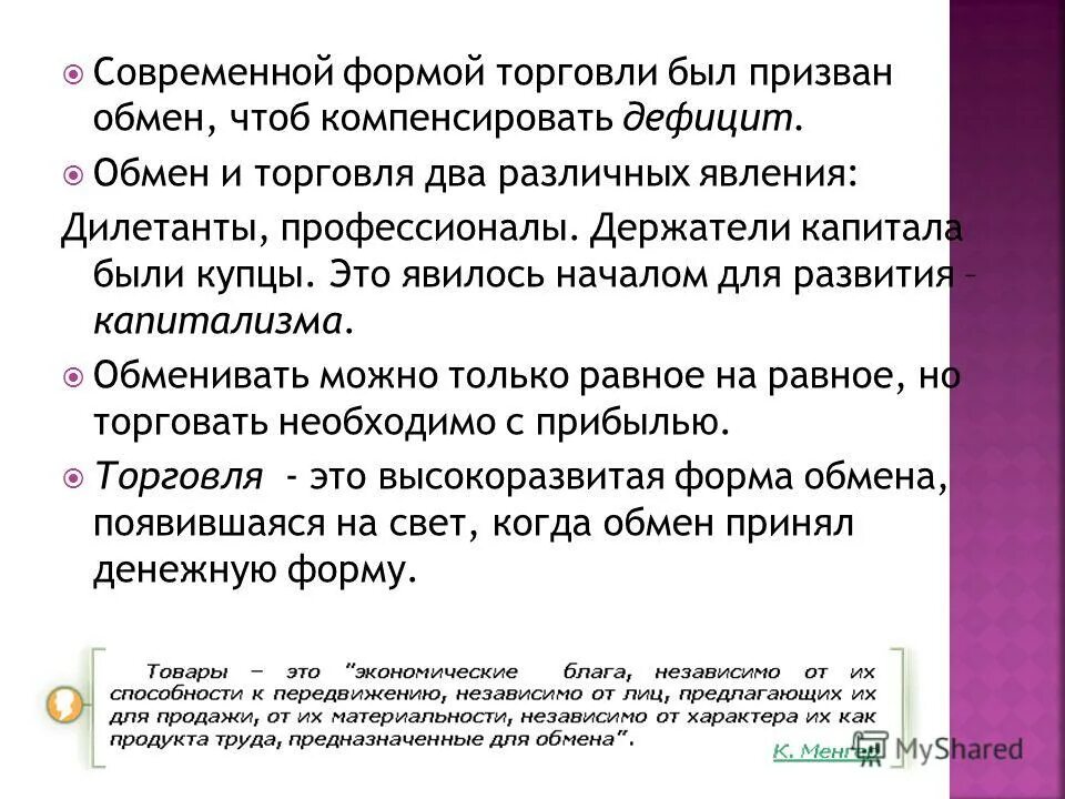 отношение между трудом и капиталом. отношение между трудом и капиталом. отношения между трудом и капиталом. отношения между трудом и капиталом. отношения между трудом и капиталом кратко.