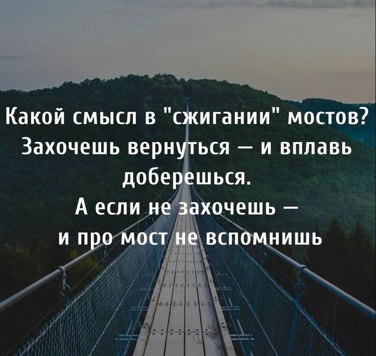 Какой смысл отношений