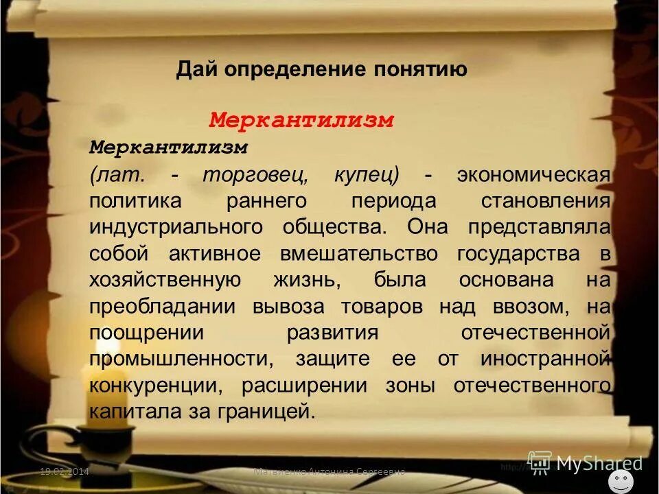 Раскройте смысл понятия ликбез приведите два исторических. Смысл понятия услуга. Раскройте смысл понятия ликбез приведите два исторических. Раскрыть смысл понятия наука. Опирась на текст и общевоведчксие знаеия приаведите.