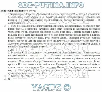 Параграф 24 история 7 класс краткое содержание