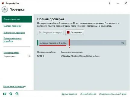 Полностью проверенный