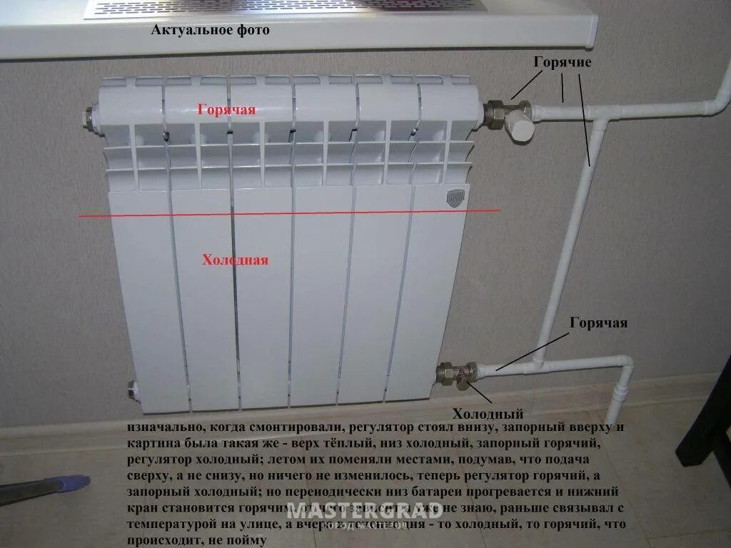 Холодный радиатор причина. Батарея сверху теплая снизу холодная. Батарея горячая только сверху а снизу холодная. Холодный низ радиатора. Холодный низ батареи отопления в квартире.