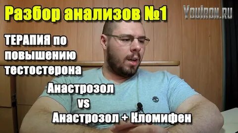 Кломифен повышение тестостерона