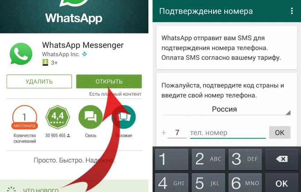 До сих пор не работает ватсап. Обновление ватсап. обновить whatsapp. почему не работает whatsapp. обновить приложение whatsapp.