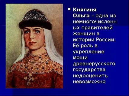 Роль женщины в истории