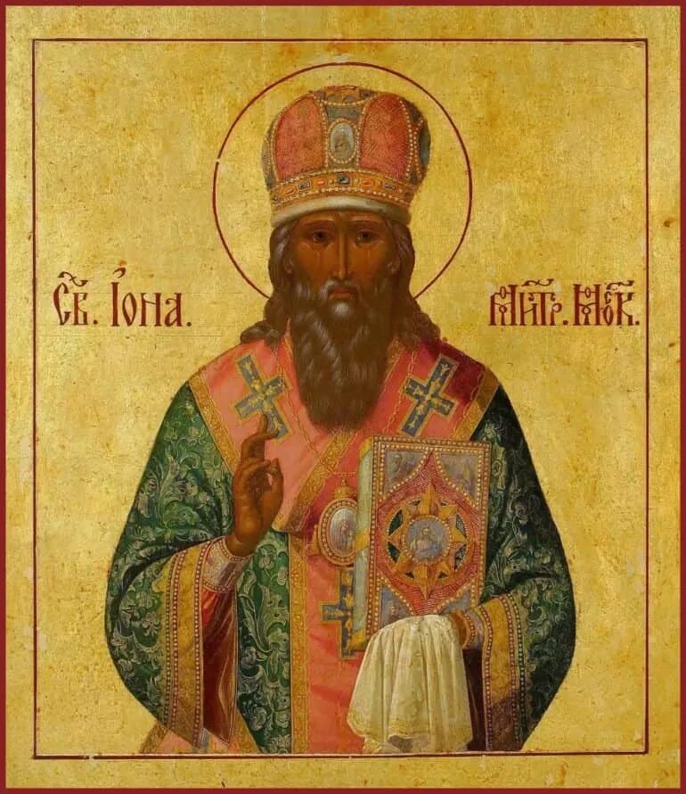 Святитель иона московский и всея руси, митрополит. Митрополит иона 1448. Святитель иона митрополит московский икона. Житие ионы митрополита московского. Житие ионы митрополита московского.