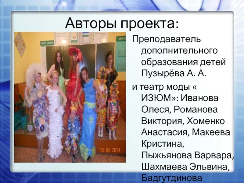 Исследовательские проекты на тему театр Исследовательский проект на тему: "Театральное искусство"