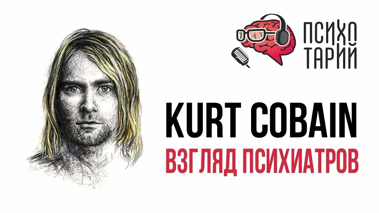 Курт ворлд 96 биография. Курт кобейн 1981. Курт кобейн фото. Группа нирвана курт кобейн. Курт кобейн силуэт в полный рост.