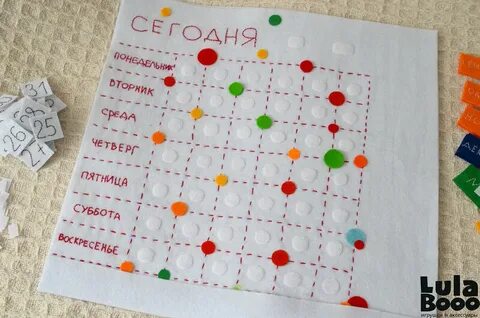 Сделать календарь для ребенка своими руками