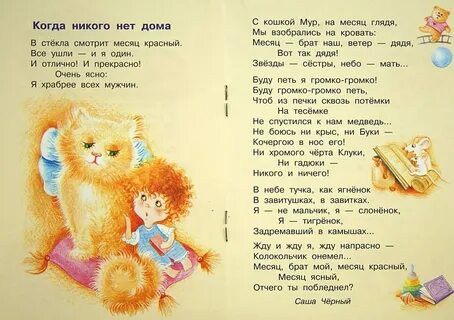 Стихотворение есть боятся