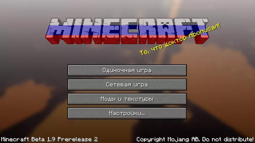 Как пишется майнкрафт по английски. Как написать Minecraft. Как писать майнкрафт. Как написатьмаинкрафт.