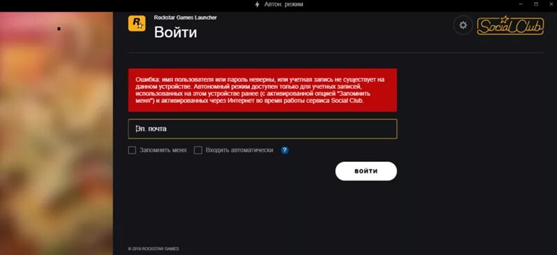 Ошибка леста
