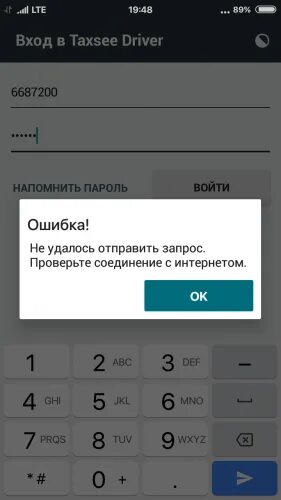 Taxsee Driver. Taxsee номер телефона. Системные требования Taxsee Driver. Промокод Taxsee Driver для водителей.