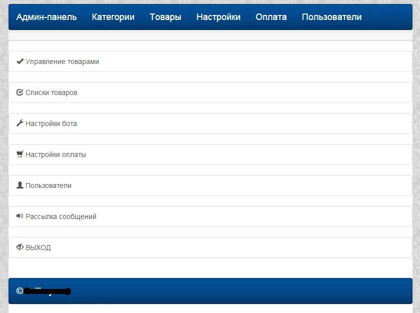 Админ панель телеграм бот. Панель администратора. Админ панель. Админ панель пользователей. Https админка