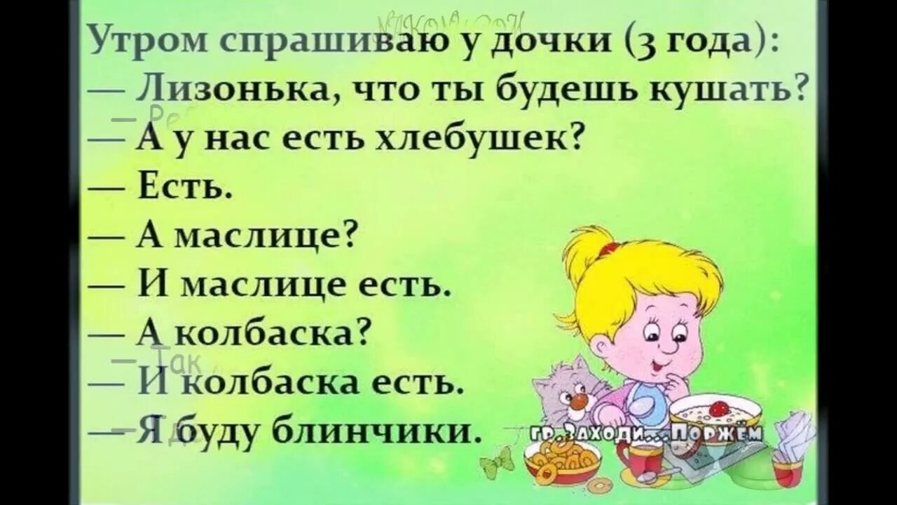 Хочешь смешные истории. Анекдоты для детей. Детские анекдоты смешные. Смешные анекдоты для детей. Детские анекдоты смешные короткие.