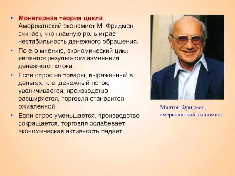 Почему по мнению автора нестабильность денег