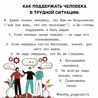 Слова поддержки парню своими словами