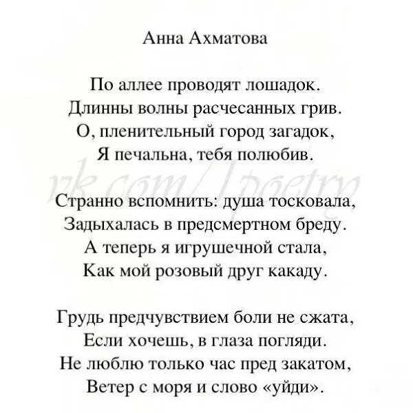 Стихотворение Анны Ахматовой о войне. Стихотворение о войне Ахматова. Стих Ахматовой про влйну. Ахматова о великой отечественной войне