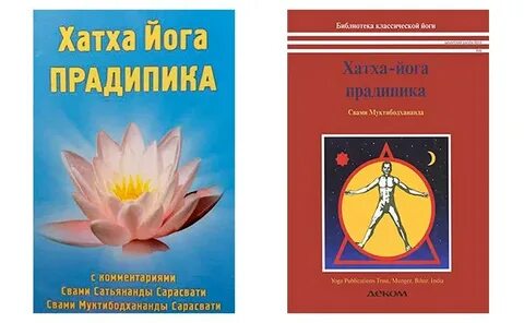 Хатха прадипика