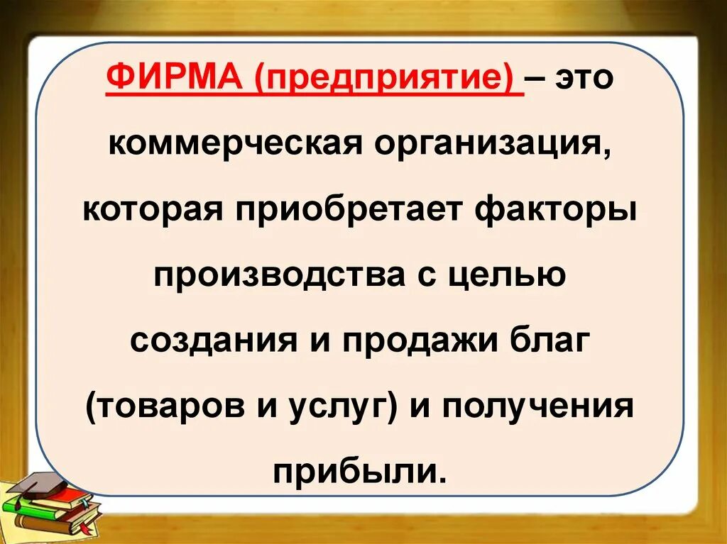 Презентации уроков обществознание 8 класс