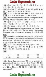 Решебник по математике 5 класс номер 6.198