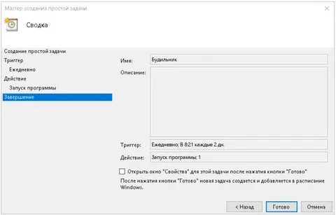Window triggers