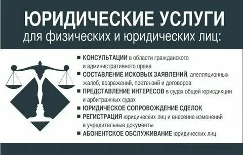 Услуги от физического лица юридическому налоги